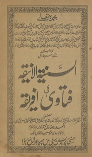 al-Sanīyah al-anīqah fī fatāvá-yi Afrīqah
