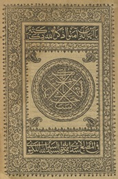 Bī-sabāḥat al-fikr fī al-jahr bi-al-madhkūr
