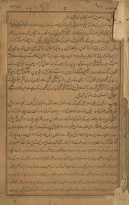 Fiqah kī Kitāb