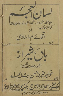 Tuḥfat al-k̲h̲amīr