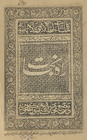 Rāh-i najāt