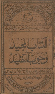 al-Kitāb al-Majīd fī vujūb al-taqlīd