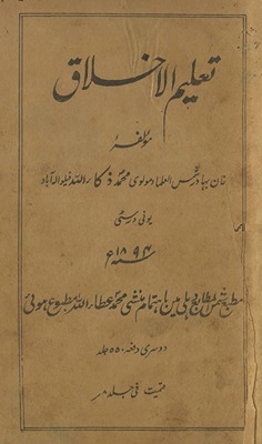 Taʻlīm al-ak̲h̲lāq