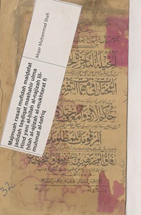 Majmūʻah rasāʻil mufīdah maʻ iḍāfāt jadīdah taṣdīqāt mashāhīr ʻulmāʻ-yi Hind yaʻnī al-ḥīlat al-nājizah lil-ḥalīlat al-ʻājizah al-mukhtārāt fī muhmāt al-tafrīq