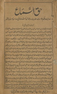 Ḥaqq al-samāʻ
