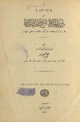 Durar al-ḥukkām sharḥ Majallat al-aḥkām