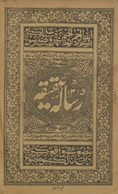 Risālah-yi ʻaqīqah