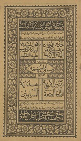Masāʼil muhimmah