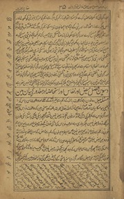Miftāḥ al-jannat