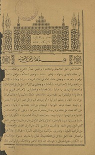 Risālah al-Munīrah