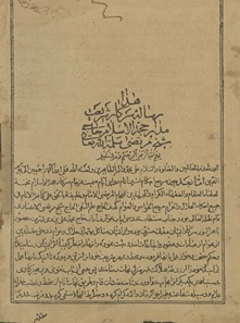 Haz̲ā risālah sarkār-i sharīʻat