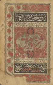 Sharḥ Nūr Muḥammad Mudaqqiq