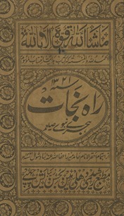 Rāh-i najāt