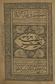 T‘arʼifīyah
