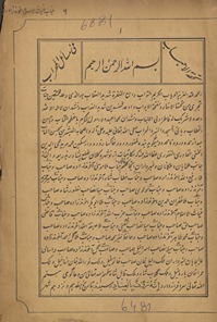 Tuḥfat-ul-aḥbāb fī masaʻil al-miḥrāb