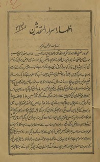 Iz̤hār-i asrār al-muttaḥidis̲īn