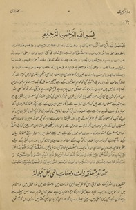 Bahār-i sharīʻat ḥiṣṣah avval