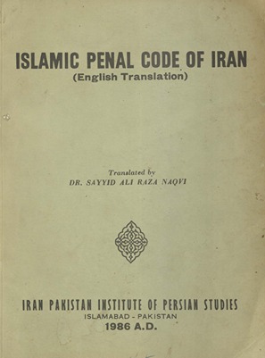 Islamic Penal Code of Iran : English translation ; Majmūʻah-i qavānīn-i jazāī̕-i Islāmī-i Īrān