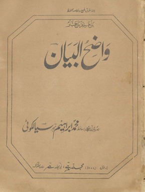 Vāẓiḥ al-bayān
