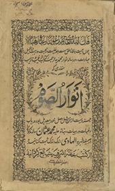 Anvār al-muḥammadīyah tarjumah kitāb targ̲h̲īb va tarhīb munẕarī kih anvār aṣ-ṣaum