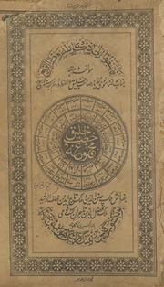 Majmūʻah khuṭab al-Khalīq