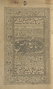 Risālah-yi farāʼiz̤
