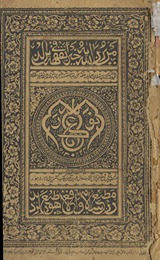 al-fiqh maʻrūf bih anvāʻ