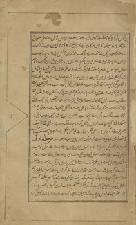 Dar bayān ḥukm shak