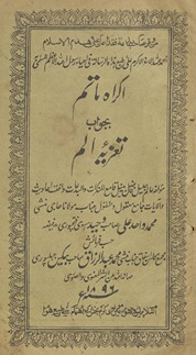 Ikrāh mātam ba-javāb tazjiyah alam