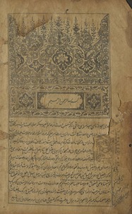 Irashād al-ṭālibīn