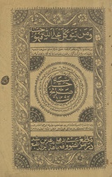 Ḥāshiyah ṣarrīkh