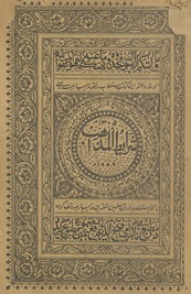 Sharāʼit̤ al-maz̲āhib