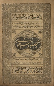 Ṣalāt-i Masʻūdī