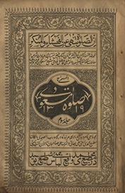 Ṣalāt-i Masʻūdī