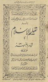 Taʻlīm al-Islam kā tīsrā nambar