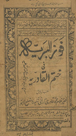 Fauz al-Bariyah fī k̲hatam al-qādriyah