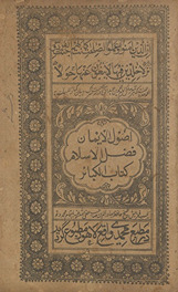 Uṣūl al-īmān, Faḍl al-Islām, Kitāb al-kabāʼir