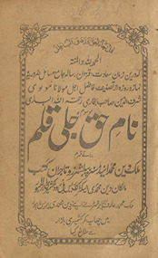 Nām-i ḥaq jalī qalam