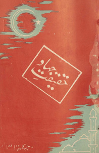 Ḥaqīqat-i jihād