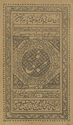 Anvār-i Muḥammadī
