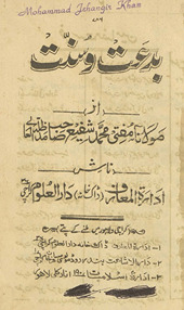 Bidʻat va sunnat