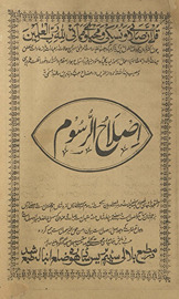 Iṣlāh al-rusum