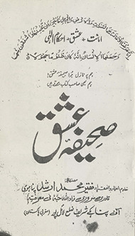 Ṣaḥīfah-i ʻishq