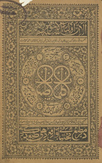 Kalimāt-i ṭayyibāt