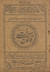 Qānūn-i maʻrifat