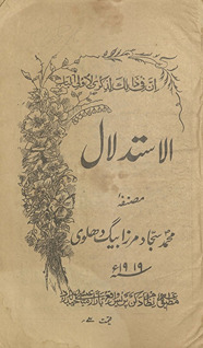 al-Istadlāl