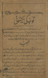 Tavajjah kī yaksauʼī