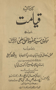 Kitāb-i qiyāmat