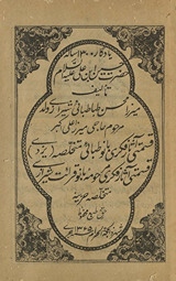 Ḥaz̤rat Ḥusain Ibn-ʿAlī ʻalaihi as-salām