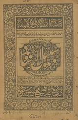 Sabīlurrashād